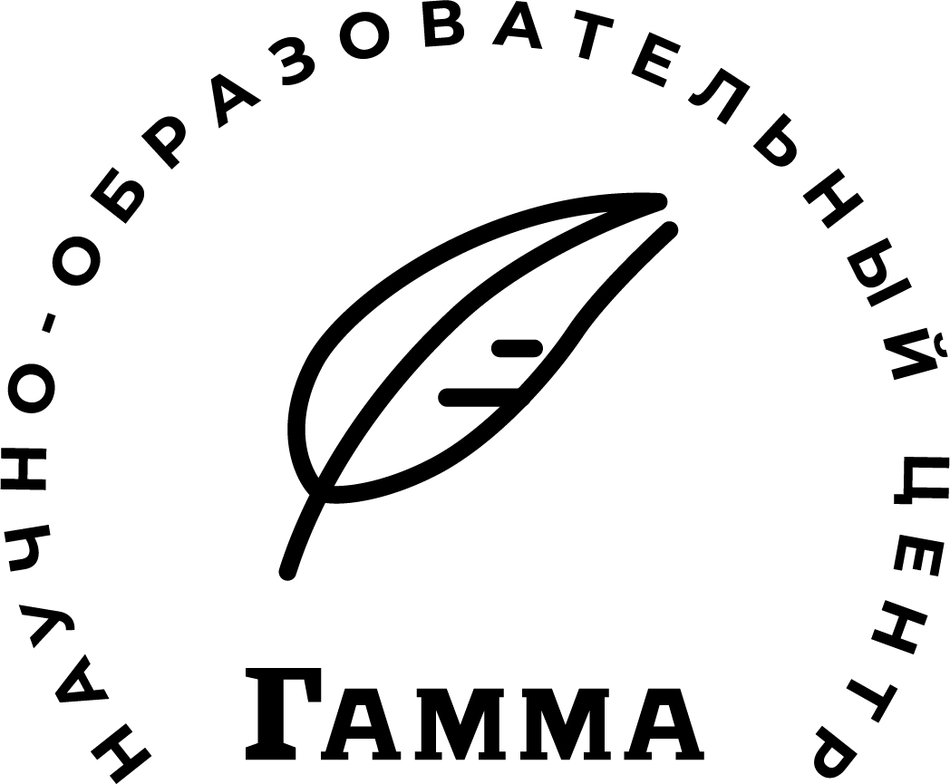 Научно-образовательный центр ГАММА